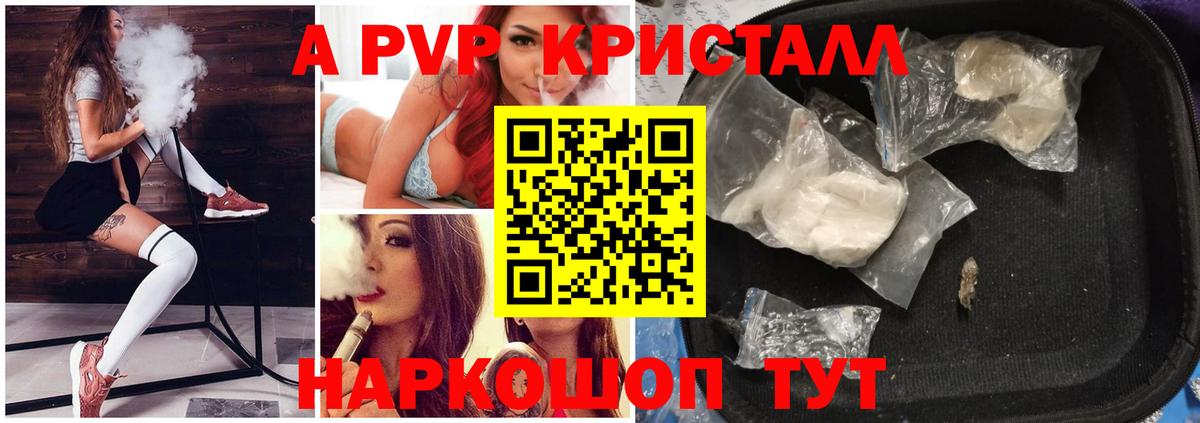 Alpha-PVP кристаллы Скопин