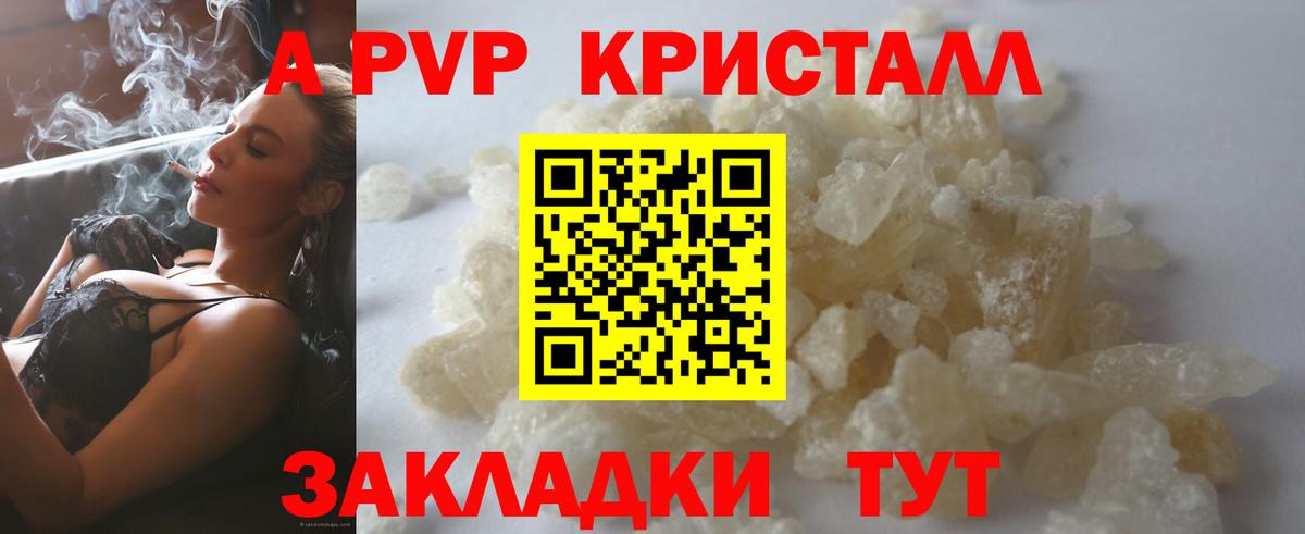 А ПВП СК КРИС  Вход с VPN  Скопин  Alpha-PVP кристаллы 