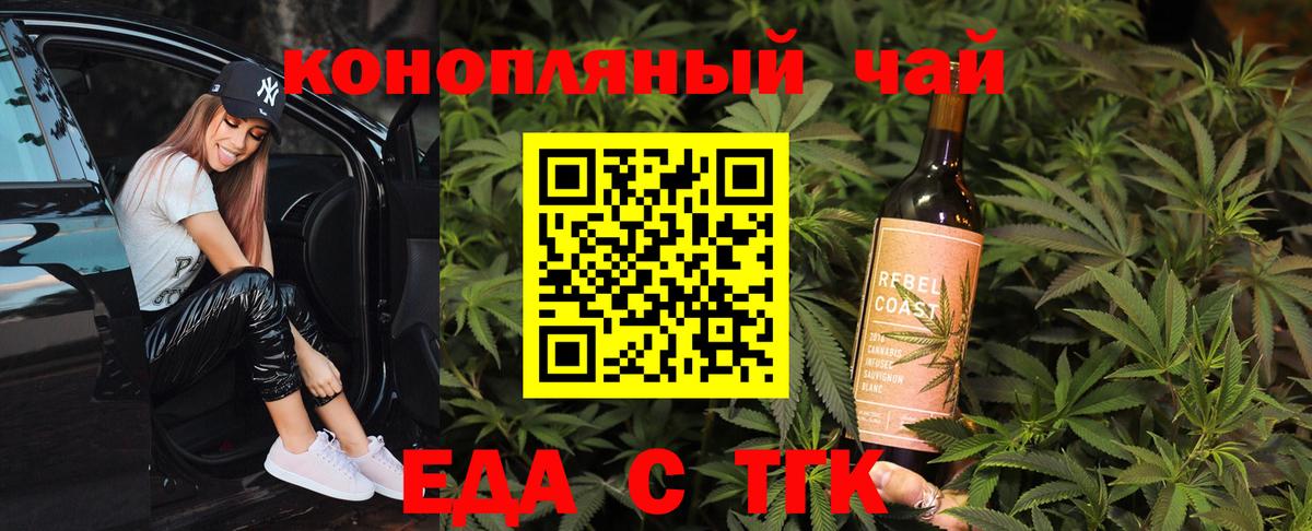 Cannafood марихуана  Вход с VPN  Скопин 