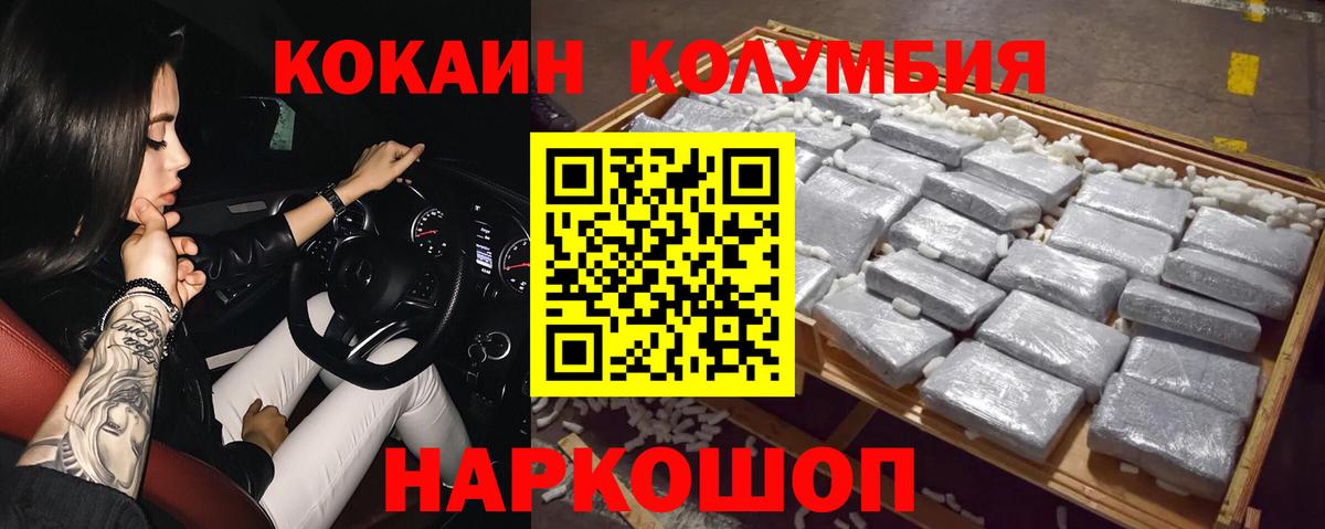 КОКАИН Fish Scale Скопин
