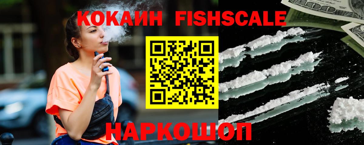 Cocaine Эквадор  COCAIN Боливия  Cocaine  Вход с VPN  Скопин 