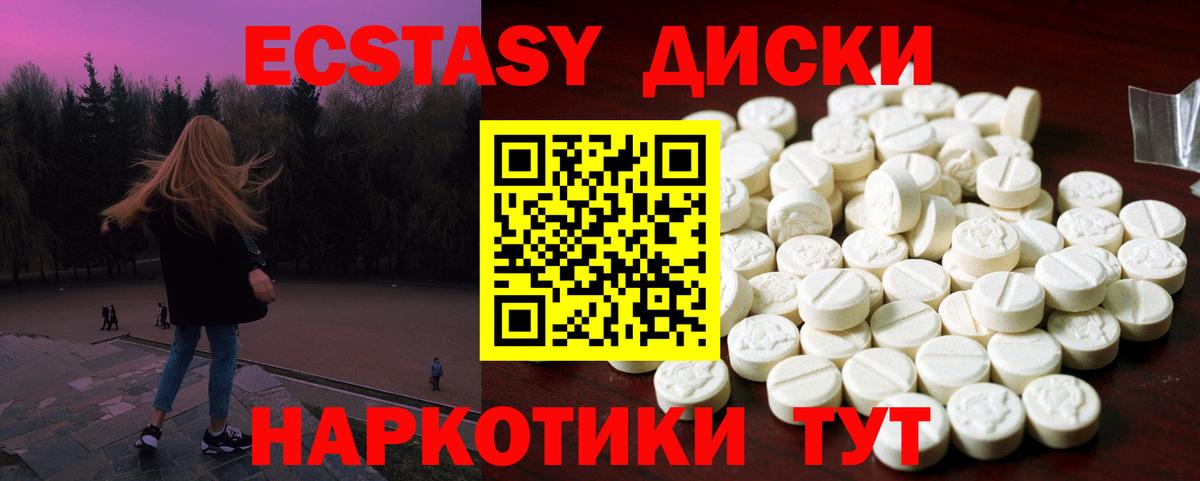 ЭКСТАЗИ Punisher  Вход с VPN  Экстази TESLA  Скопин 