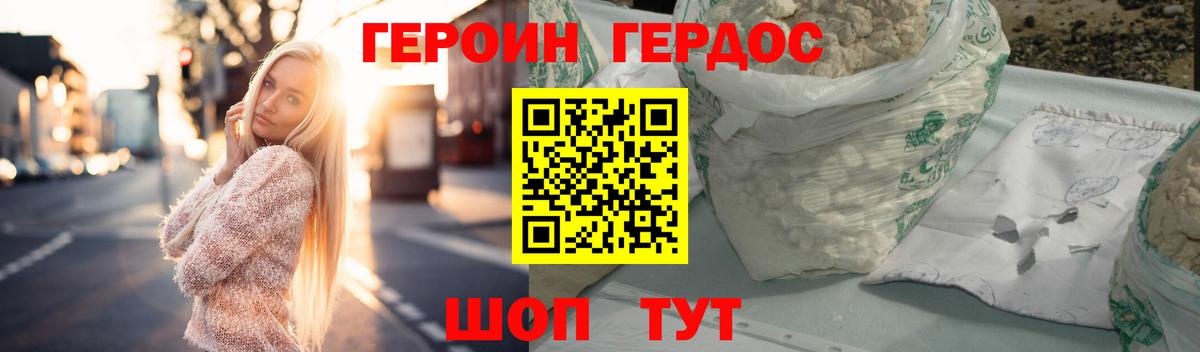 Скопин  Героин  Вход с VPN  Героин белый 