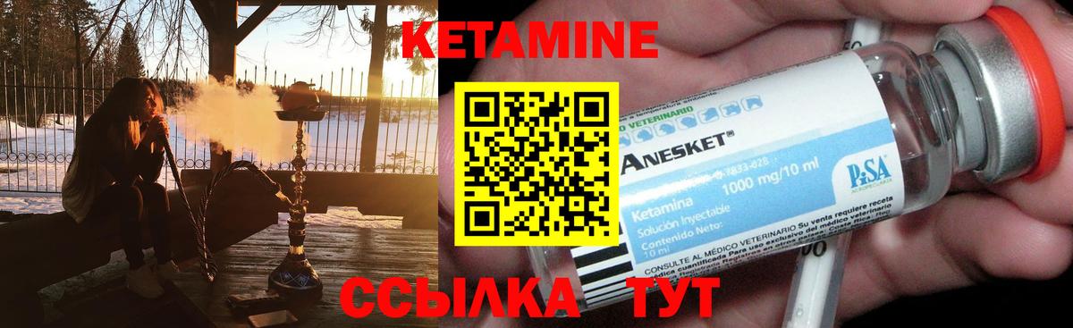 КЕТАМИН VHQ  Вход с VPN  Скопин  КЕТАМИН ketamine 