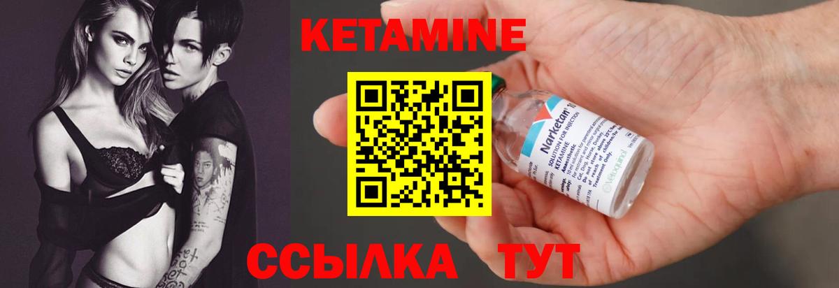 КЕТАМИН ketamine Скопин