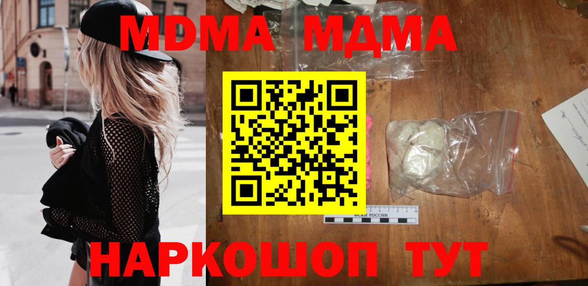 MDMA crystal  МДМА crystal  Скопин  Вход с VPN 