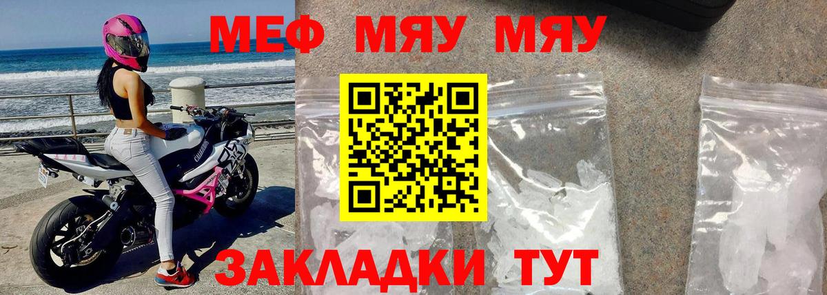 наркотики  Мефедрон кристаллы  Скопин  Вход с VPN  МЯУ-МЯУ mephedrone 
