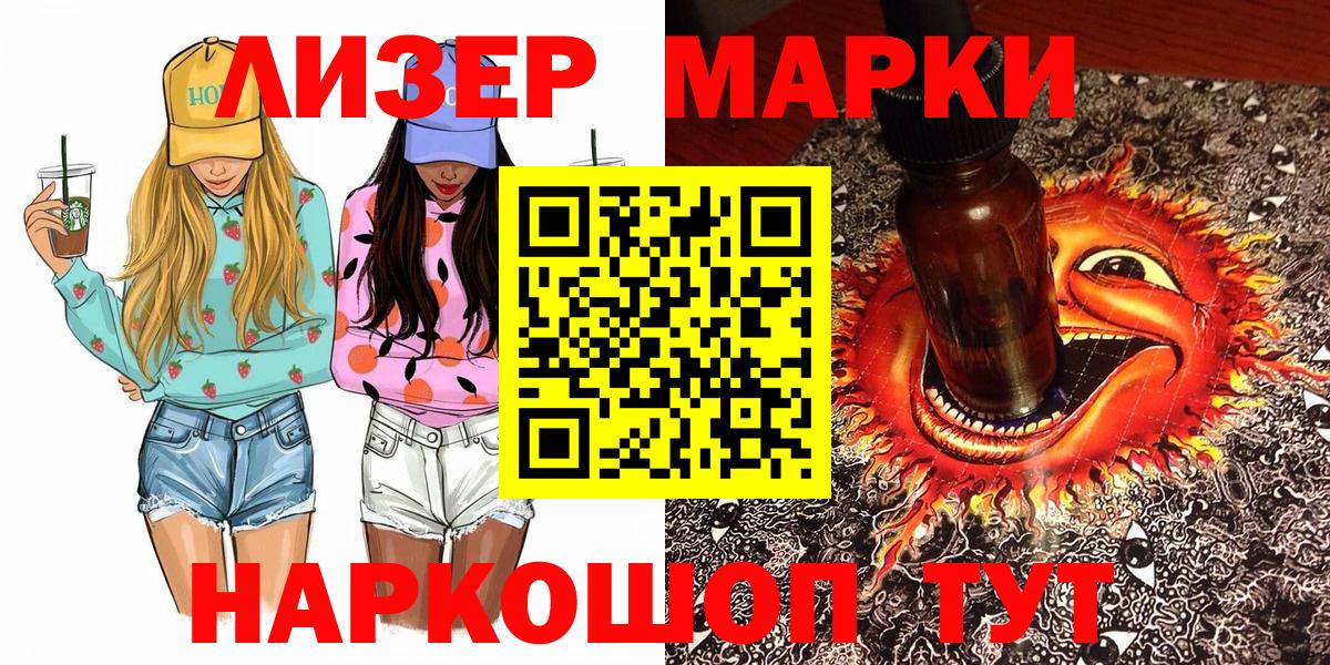 Марки NBOMe 1,5мг Скопин