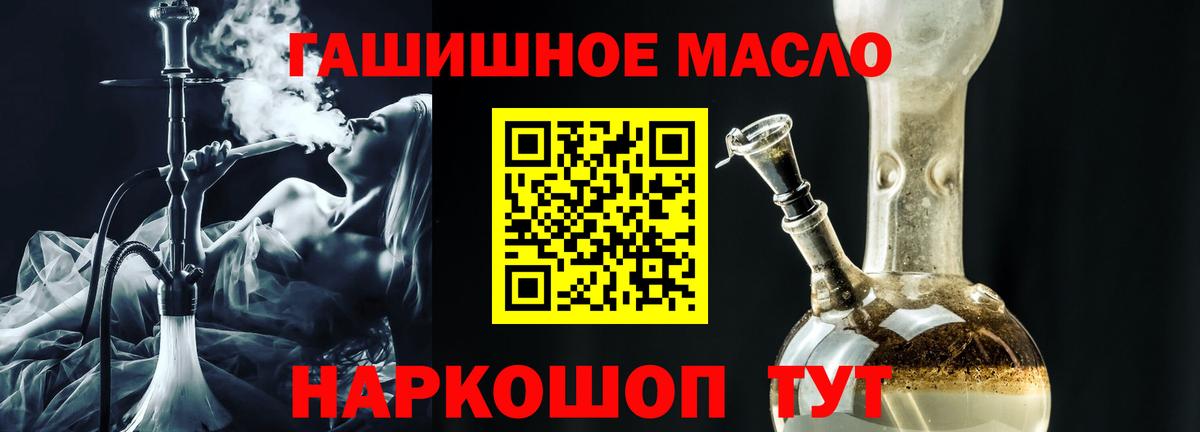 ТГК жижа Скопин